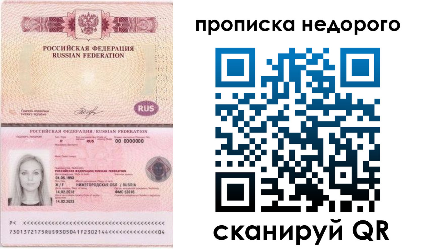 временная регистрация недорого в Охе