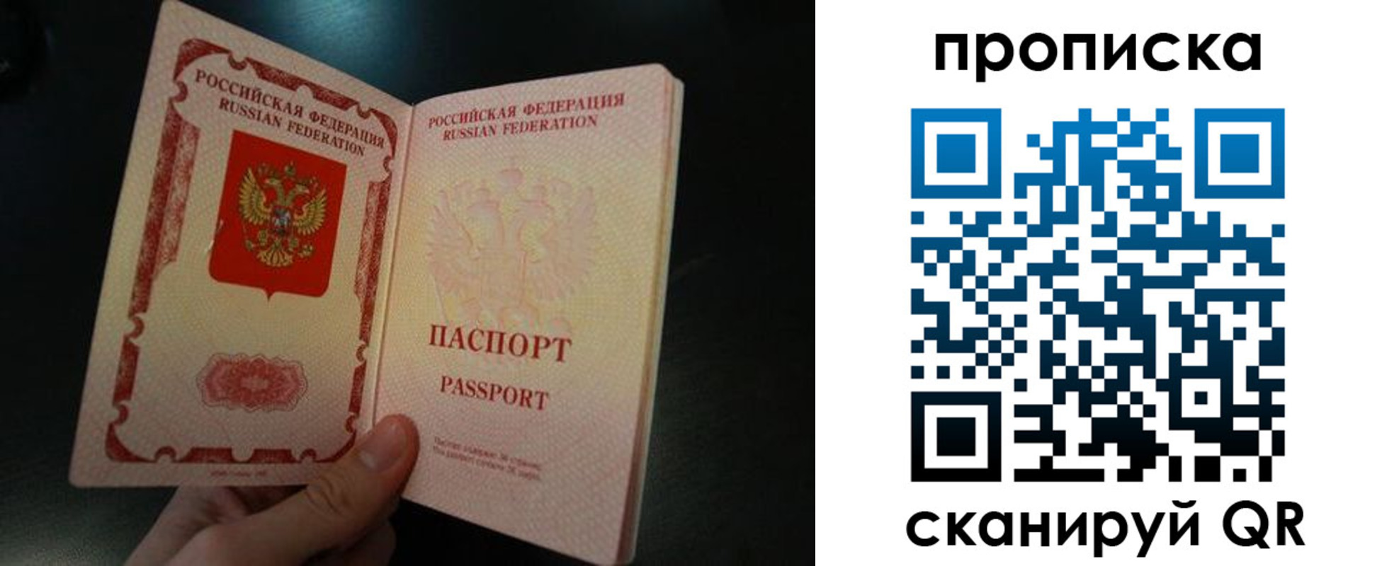 прописка штамп в Охе